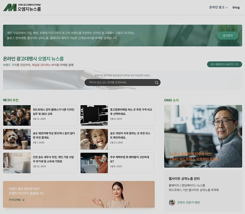워드프레스 블로그 수익